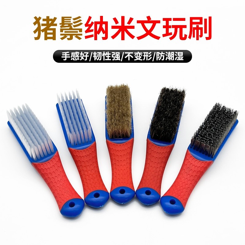 文玩纳米刷软硬猪鬃毛刷金刚核桃菩提保养清理猪毛工具手持钢丝刷