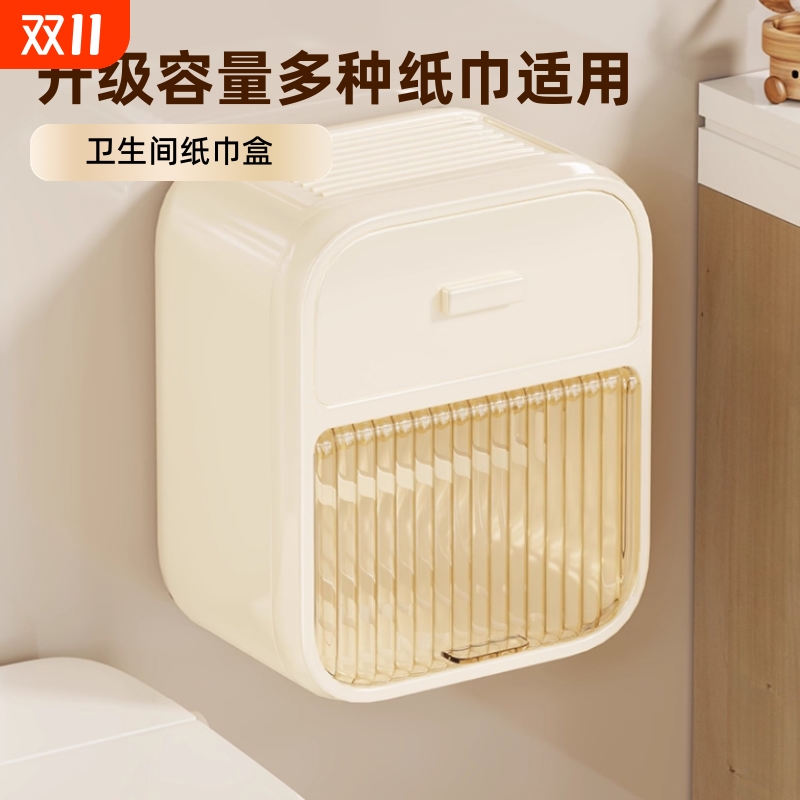 卫生间厕所免打孔厕纸盒纸巾架