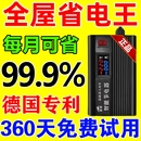 德国黑科技节电智能家用省电王节能器聚能省空调电表节电宝大功率