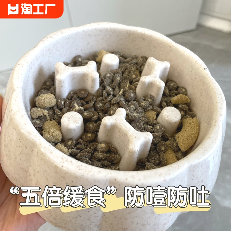 狗狗慢食碗狗碗狗盆防打翻宠物用品小型犬狗粮碗猫碗食盆悬浮吃饭