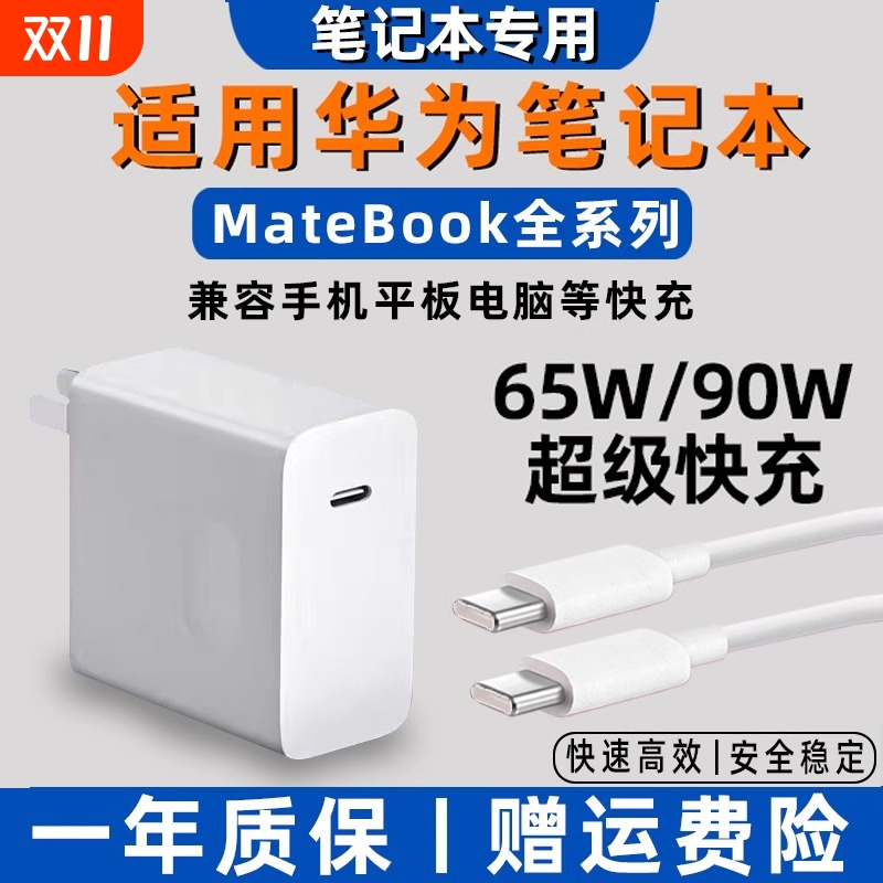 65W快充笔记本专用|超6000次加购