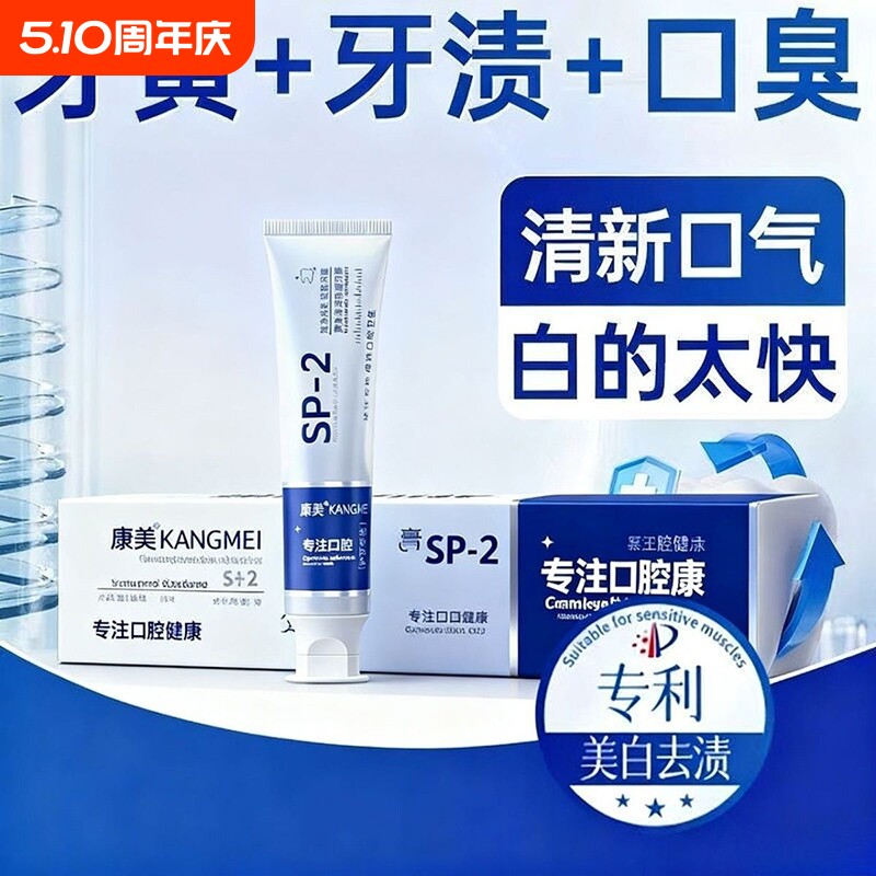 小苏打美白牙膏益生菌酵素去黄成人速效洗白锁白清新口气牙齿去渍