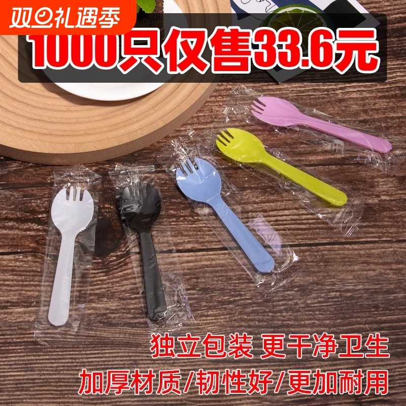 一次性勺子叉子叉勺水果叉蛋糕叉独立包装甜品勺冰淇淋勺食品级