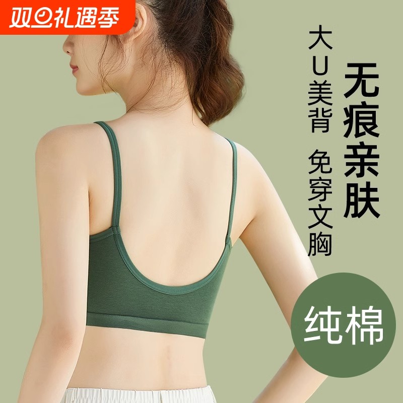 美背内衣女薄款小胸聚拢运动吊带背心一体裹胸文胸罩肩带固定轻盈