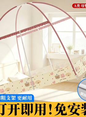 【一甩即开】免安装的A类蚊帐