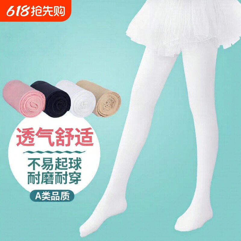 儿童舞蹈袜春秋白色打底裤丝袜跳舞专用女童连裤袜夏季薄款防滑