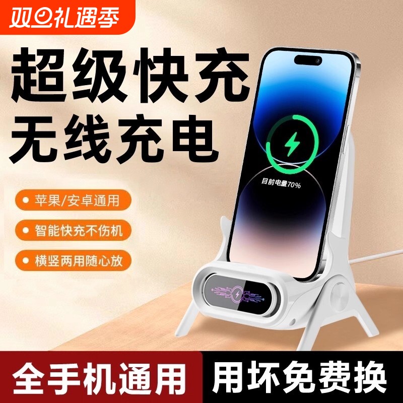 桌面椅子无线手机充电器追剧神器快充懒人支架适用苹果华为小米OPP