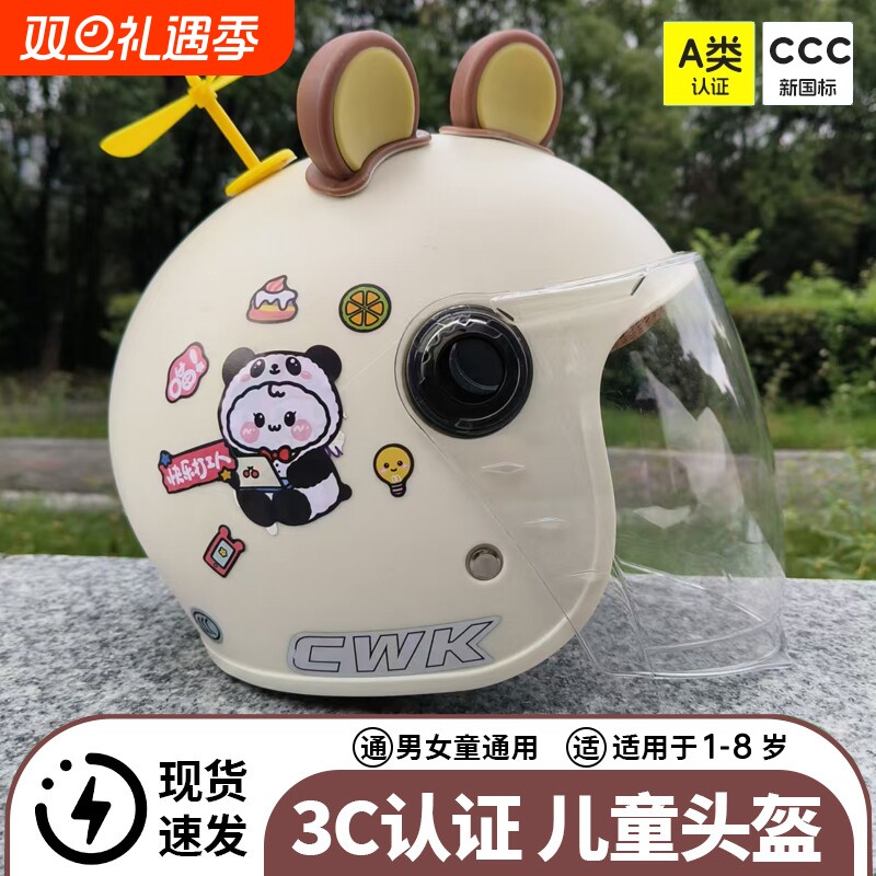 3c认证儿童头盔电动车男女孩四季通用款秋冬季安全帽轻便防风保暖