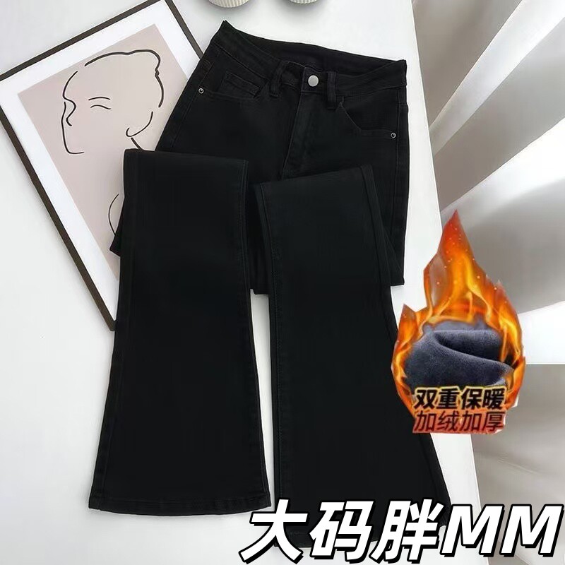 大码喇叭裤加绒牛仔裤女2025新款冬季高腰显瘦黑色加厚马蹄微喇裤