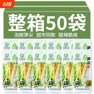 泡椒笋尖野山椒脆笋小包装笋丝笋尖新鲜解馋小零食开袋即食新品
