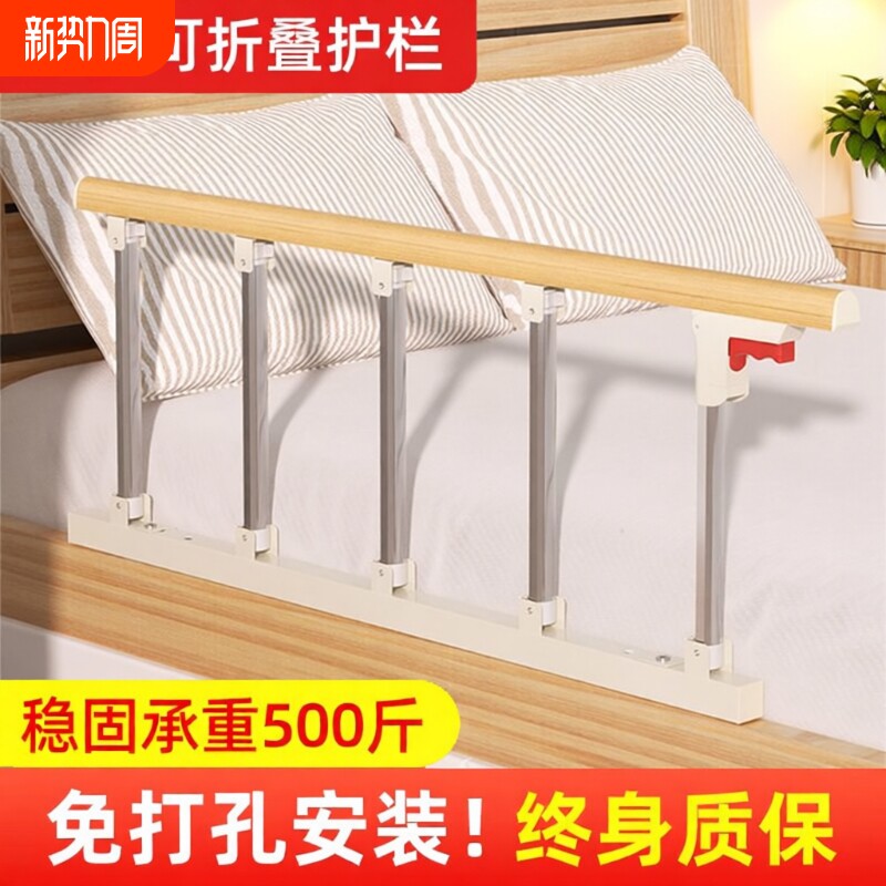 老人床围栏护栏婴儿挡板单边防摔防掉起床起身辅助器床边扶手栏杆