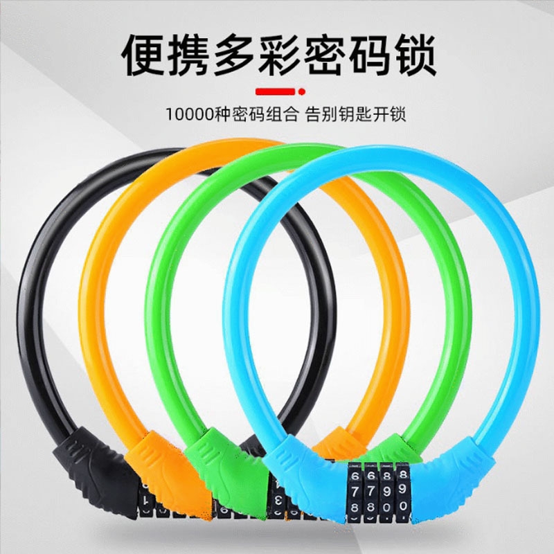 自行车专用防盗锁密码锁电动车锁单车锁便携儿童山地车锁防偷神器