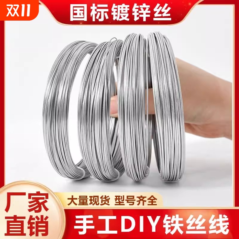 镀锌防锈铁丝搭大棚家用手工DIY