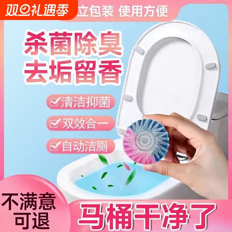 蓝泡泡洁厕灵洁厕宝清香型卫生间清洁马桶除味除臭剂独立包装
