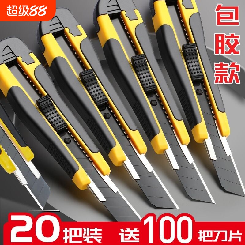 包胶美工刀10cm刃長|超2万次加购图片
