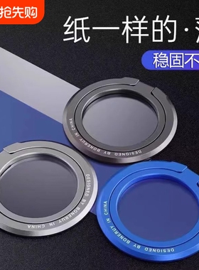 MagSafe磁吸手机支架指环扣磁力圈背贴可360度旋转桌面固定磁力吸附适用苹果17Promax16便携15华为mate70pro
