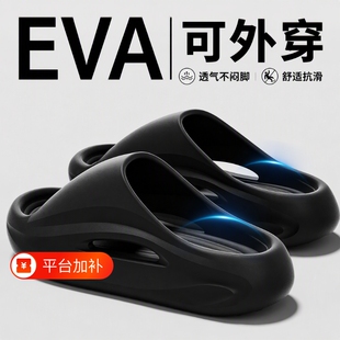 厚底拖鞋男士2026新款夏季外穿eva防滑足弓支撑凉拖男防臭休闲