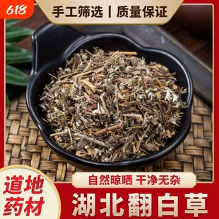 翻白草中药材正宗野生翻白草整根切段正品新鲜新货干品翻白草泡茶