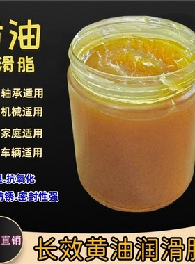 黄油润滑油电车三轮车家用机械锁芯轴承齿轮耐高温防水持久润滑