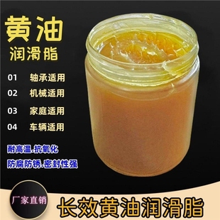 黄油润滑油电车三轮车家用机械锁芯轴承齿轮耐高温防水持久润滑
