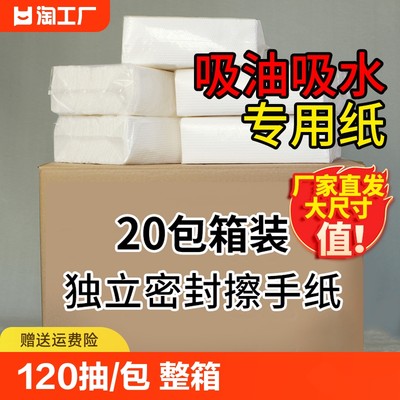 20包擦手纸整箱实惠商用酒店ktv