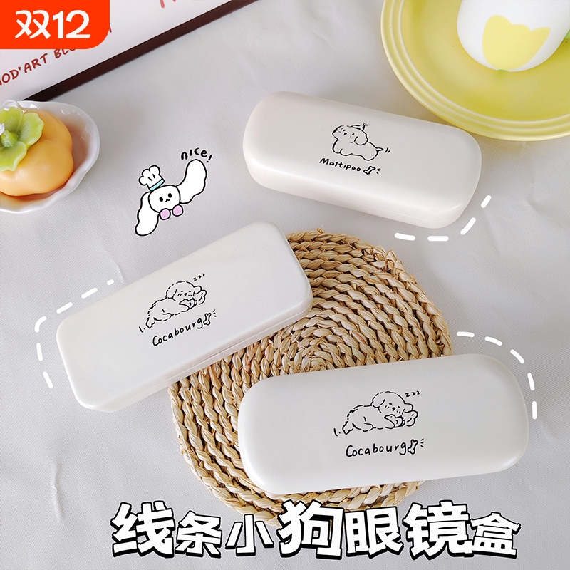 卡通线条小狗眼镜盒便携可爱防压ins风女生学生随身收纳盒墨镜盒