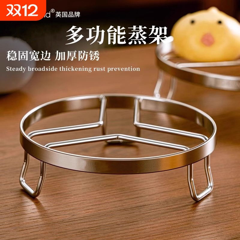 加厚不锈钢蒸架|超8500人收藏
