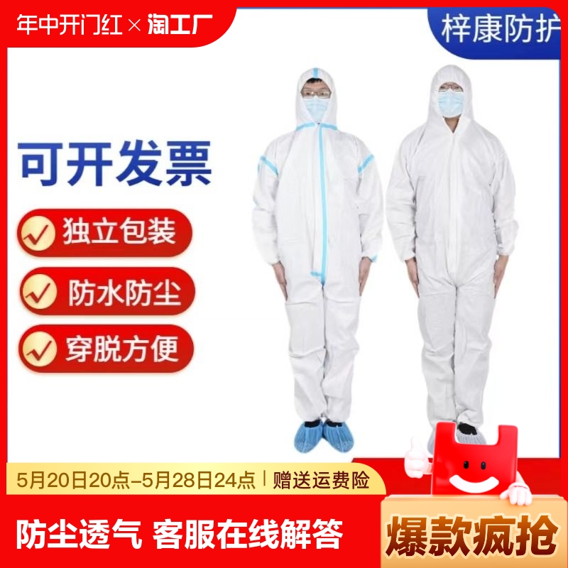 一次性SF透气膜防护服连体带帽无纺布防尘服喷漆猪场养殖场工作服