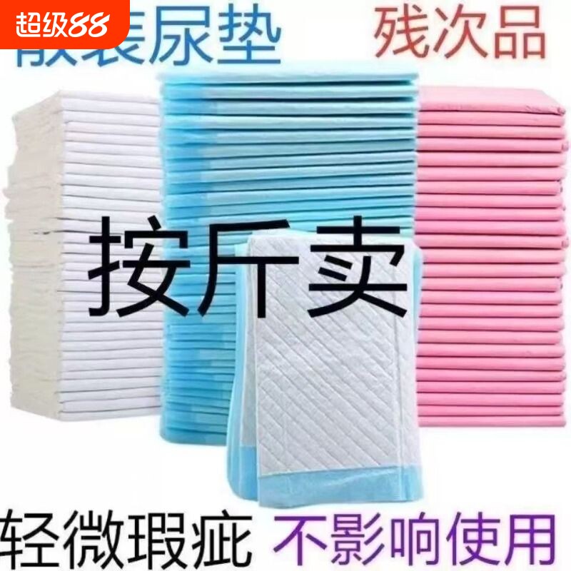 宠物兔子尿片尿布湿垂耳兔除臭尿图片