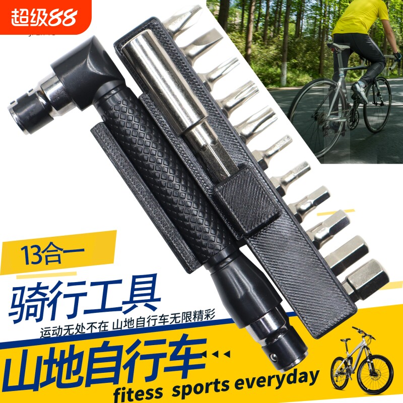 便携自行车工具包维修套装内六角螺丝刀起子扳手山地公路车多功能
