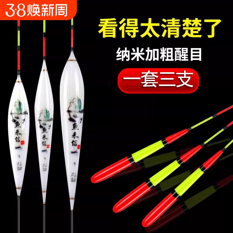 鱼漂浮漂加粗醒目高灵敏老人漂空心尾鲫鲤鱼浅水纳米漂临湘