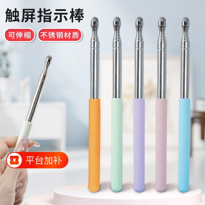 可伸缩教师专用教鞭黑板用教棒教杆教棍指读棒上课指挥棒点读棒白板触屏笔棒导游旗杆家用教学电子多媒体讲课