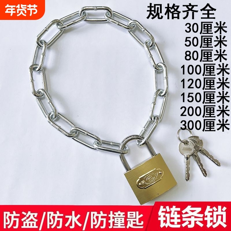 链条锁自行车锁电动车锁摩托车防盗锁铁链锁链子锁大门锁推拉门锁
