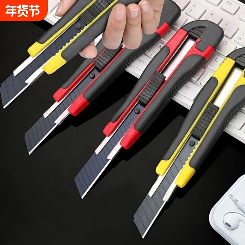 美工刀重型工艺家用包胶多功能物流刀片拆快递小刀加厚黑刃开学宿舍用品美术刀壁纸刀开箱神器切割,文具电教/文化用品/商务用品,美工刀/开箱器/笔刀,淘宝优惠券,粉丝福利购,淘宝优惠卷