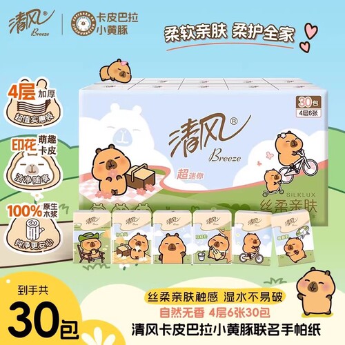 清风手帕纸4层6张30包