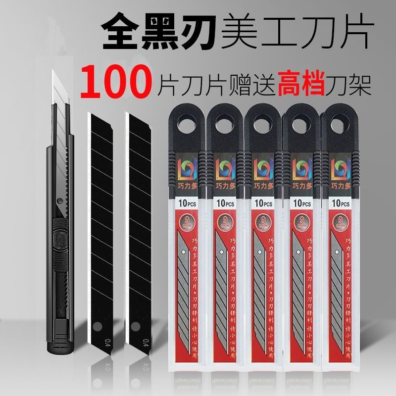 黑刃小号9mm刀片30度美工刀60°手工业专用壁纸墙纸加厚锋利通用 五金/工具 刀片 原图主图