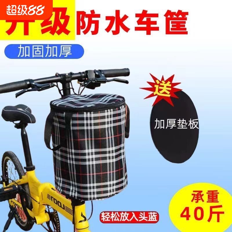 电动折叠自行车单车车筐通用型加厚帆布前筐儿童车滑板电动车篮子
