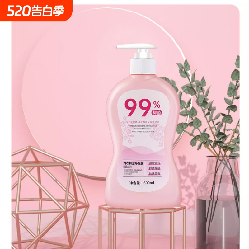 专洗内裤洗衣液除菌抑菌专用内衣裤清洗剂去血渍杀菌抗菌正品除螨
