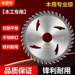 硬质合金木工锯片切割电圆锯角磨机片梯平齿台锯手提电磨机木材