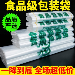 透明一次性食品袋子打包袋超市袋外卖袋背心袋塑料口袋商用批发