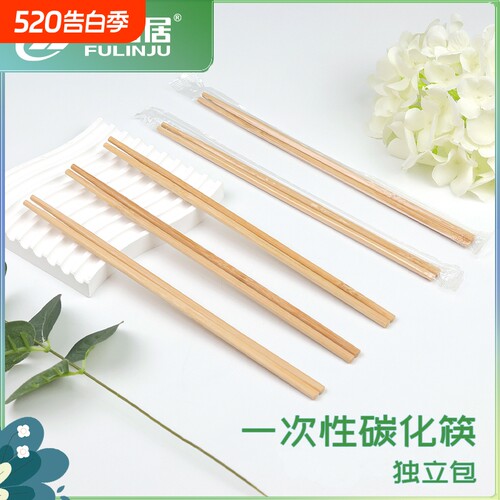 竹筷子独立包装商用一次性筷子