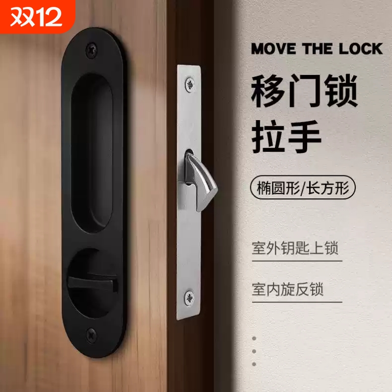 移门锁木门推拉门锁室内阳台厨房卫生间隔断滑门带钥匙暗装拉手锁