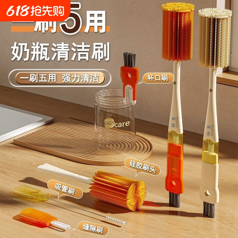 杯刷水杯清洗神器长柄多功能五合一保温杯盖刷奶瓶专用清洁海绵刷