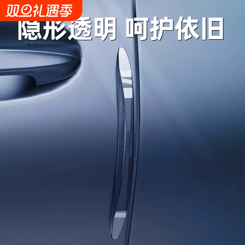 车门防撞条汽车用品大全后视镜开门边防碰撞刮蹭硅胶保护神器车贴