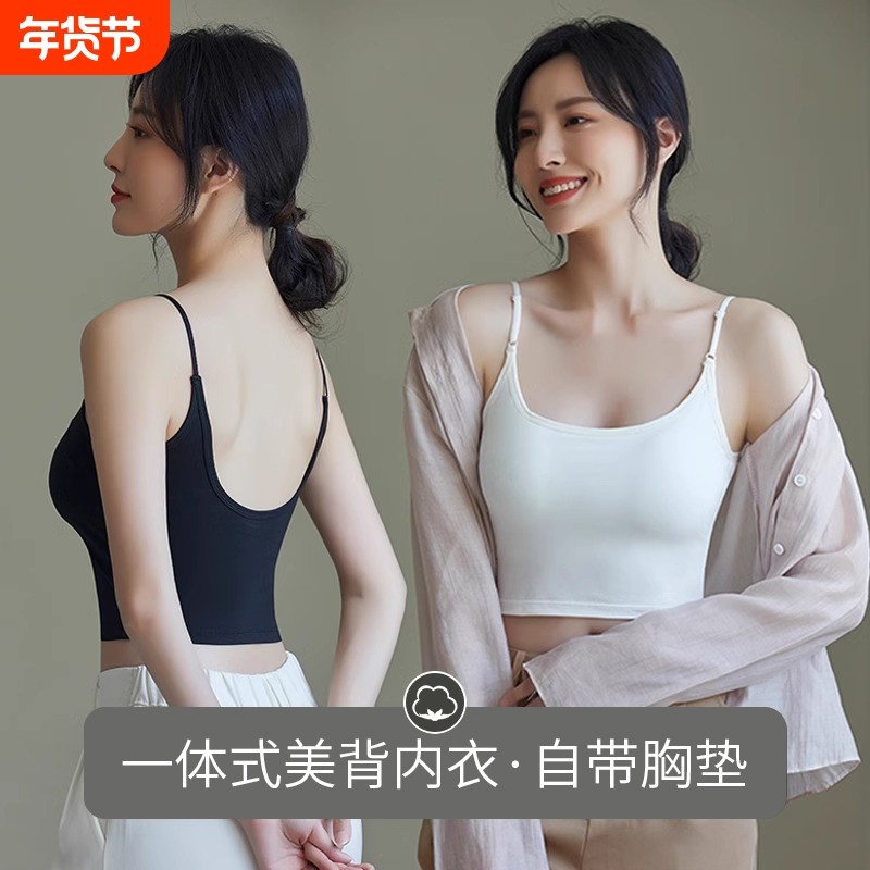 美背文胸一体抹胸上衣吊带背心内衣带胸垫裹胸内搭无钢圈防下垂