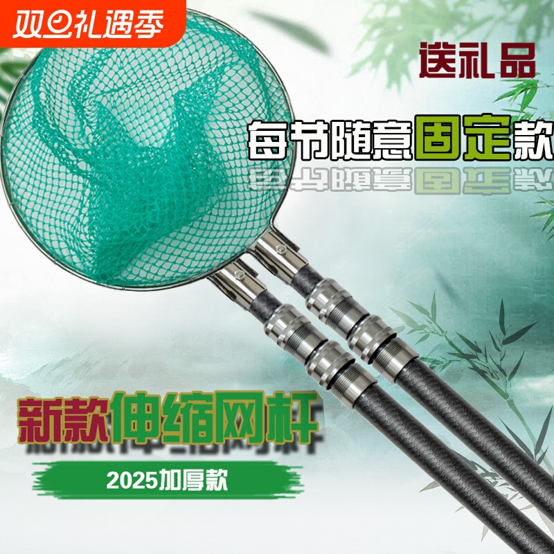 加厚户外超硬特硬超强短节轻抄网竿裸棍抄网伸打捞缩杆双杆全套装