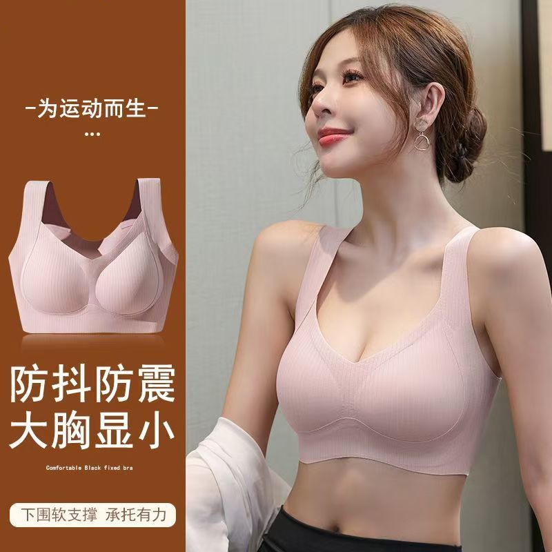 秋季云感无痕美背心裹胸无钢圈聚拢防下垂固定杯舒适显瘦运动文胸