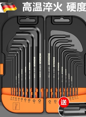 内六角扳手套装高强度合金钢内6角六方工具六棱梅花螺丝刀具