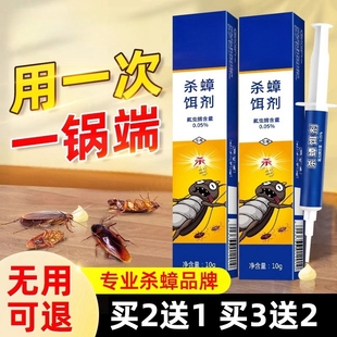 旗舰店无毒餐厅一窝端强效灭杀蟑螂胶饵 蟑螂药无毒家用全窝端正品