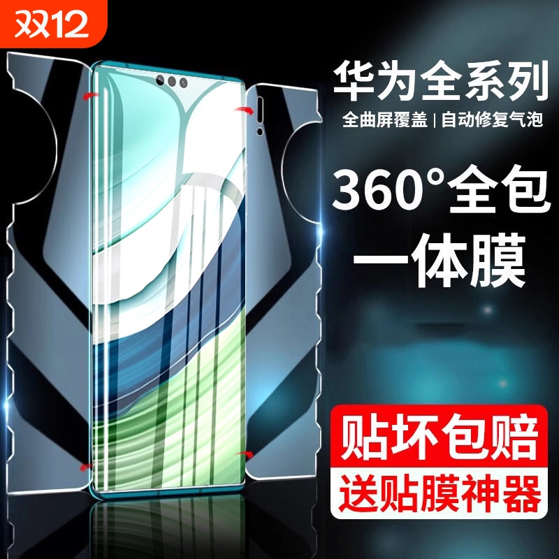 华为mate手机360度全包荣耀nova